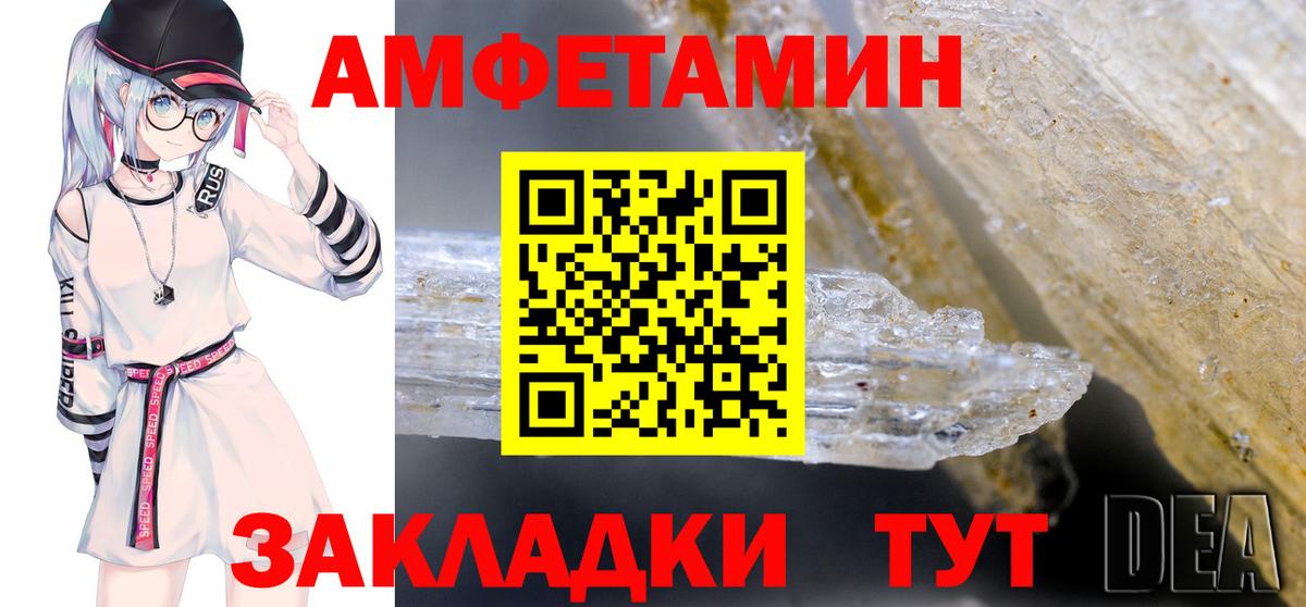 Нефтекамск  Amphetamine  Вход с VPN  Амфетамин Розовый 