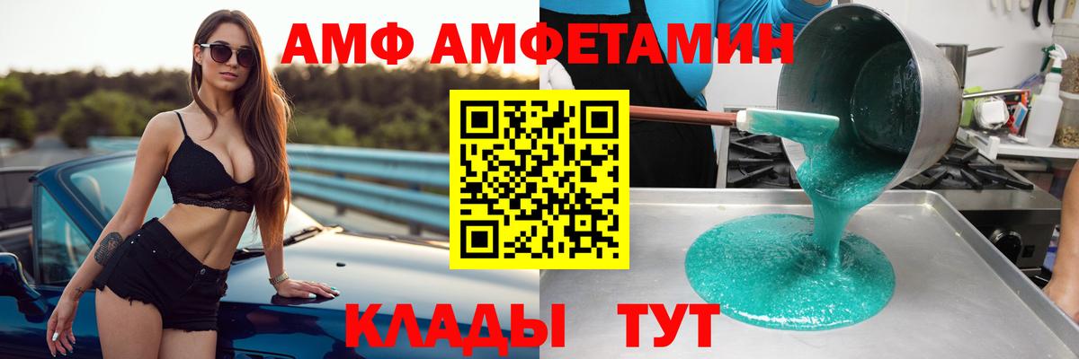 АМФЕТАМИН 98% Нефтекамск