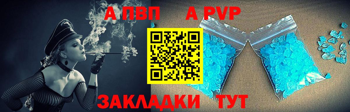 Альфа ПВП VHQ  Вход с VPN  Alpha PVP Соль  Нефтекамск  A-PVP VHQ 