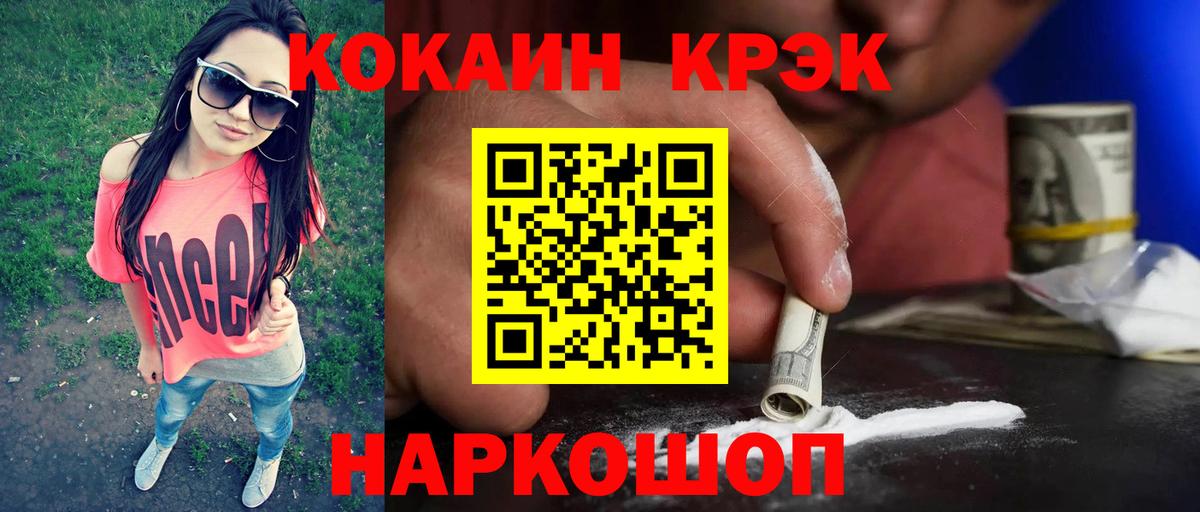 КОКАИН Колумбийский Нефтекамск