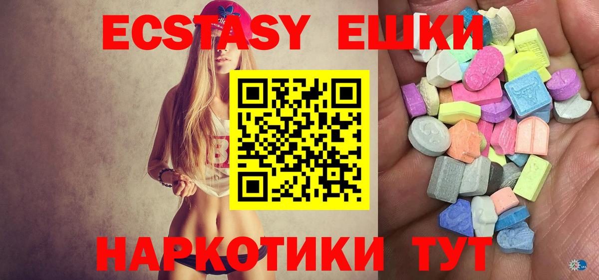 Ecstasy 300 mg Нефтекамск