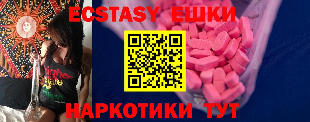 Нефтекамск  ЭКСТАЗИ ешки  Ecstasy  Ecstasy MDMA  Вход с VPN 