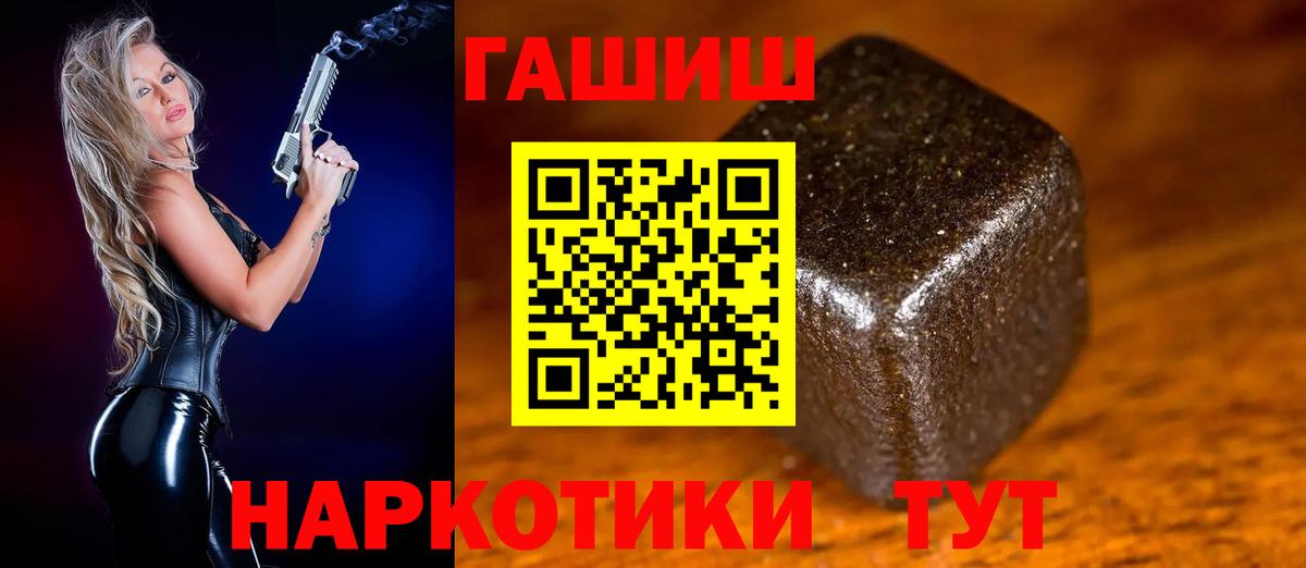 ГАШ Изолятор  Вход с VPN  Гашиш  ГАШИШ ice o lator  Нефтекамск 