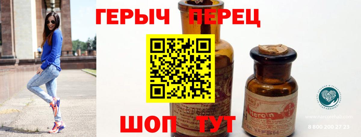 Героин Heroin  Вход с VPN  Нефтекамск 