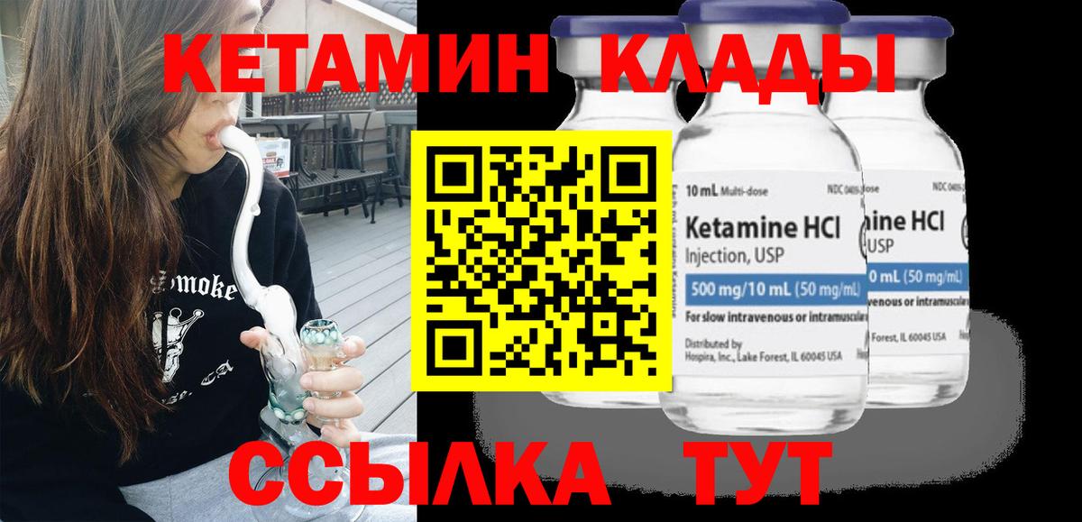КЕТАМИН VHQ Нефтекамск