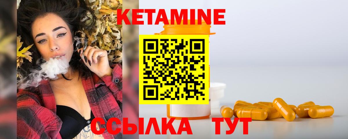 КЕТАМИН VHQ  Вход с VPN  Кетамин VHQ  ОМГ ОМГ tor  Нефтекамск 