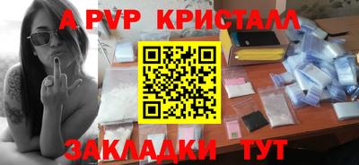 альфа пвп Гагарин