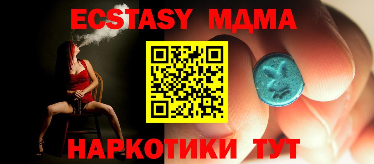 МДМА Molly  MDMA молли  MDMA  Нефтекамск  Вход с VPN 