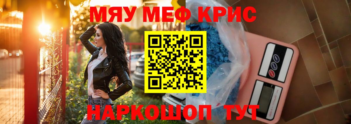 МЕФ мяу мяу  МЯУ-МЯУ  Нефтекамск  МЯУ-МЯУ 4 MMC  как найти наркотики  Вход с VPN 