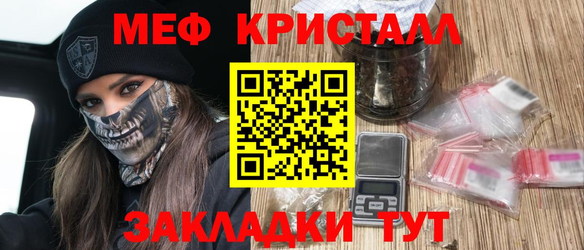 Мефедрон мука Нефтекамск