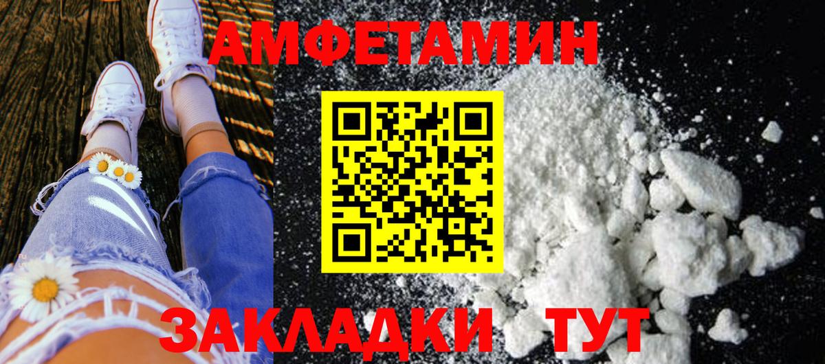 МЕТАМФЕТАМИН винт Нефтекамск
