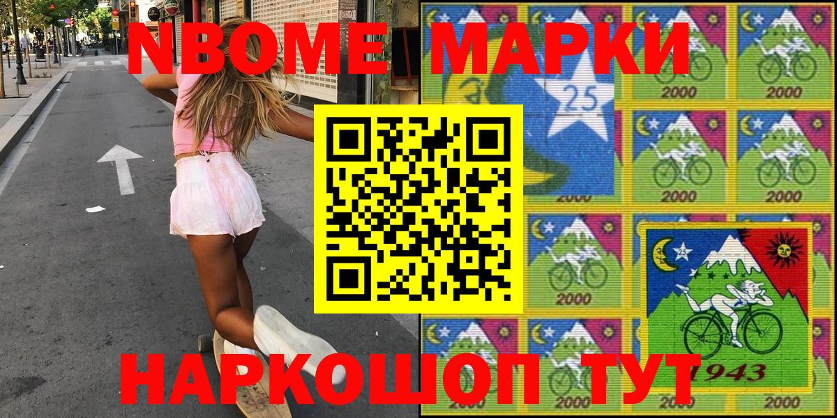 Марки 25I-NBOMe 1,5мг  Марки 25I-NBOMe 1,5мг  Нефтекамск  Вход с VPN 
