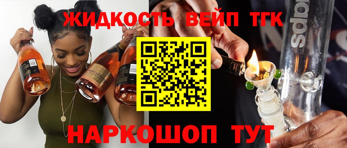 Дистиллят ТГК THC oil Нефтекамск