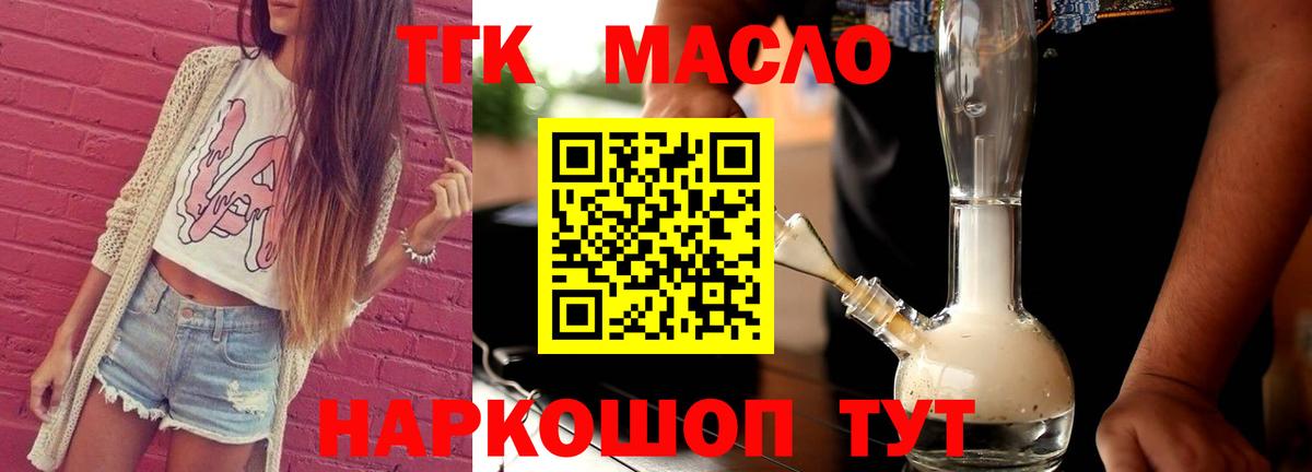 ТГК вейп с тгк  Вход с VPN  Нефтекамск 